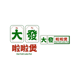 大發啦啦煲