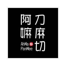 AhMa PanMee